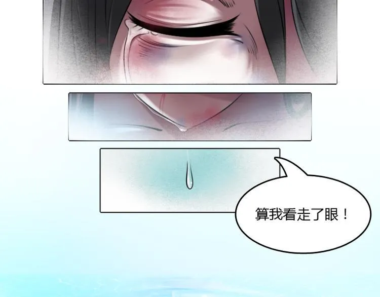 第1话 家暴（上） 第9页