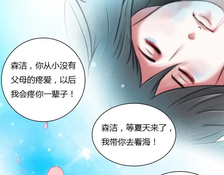 第1话 家暴（上） 第11页