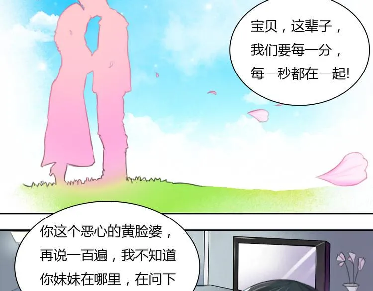 第1话 家暴（上） 第12页