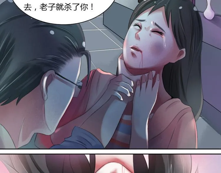 第1话 家暴（上） 第13页