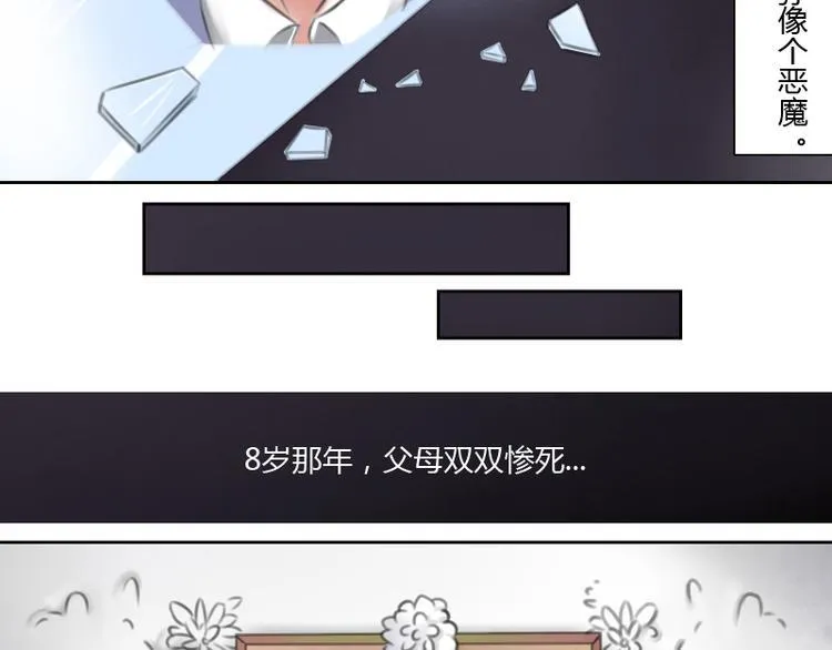 第1话 家暴（上） 第16页