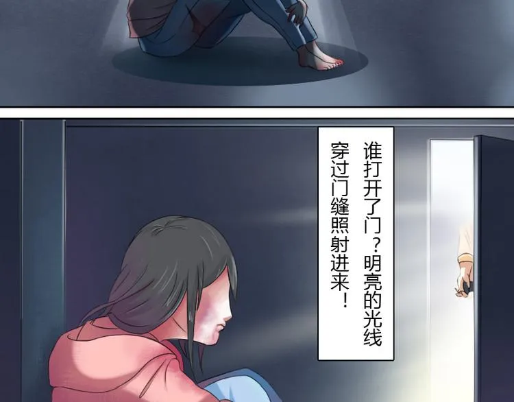 第1话 家暴（上） 第21页