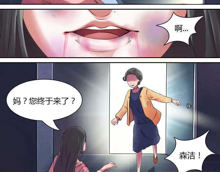 第1话 家暴（上） 第22页