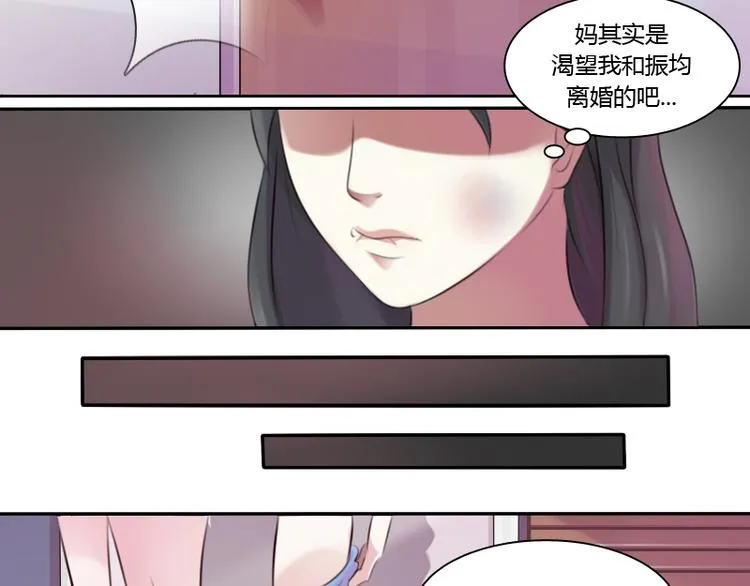 第2话 俊美傲娇贵少爷（上） 第3页