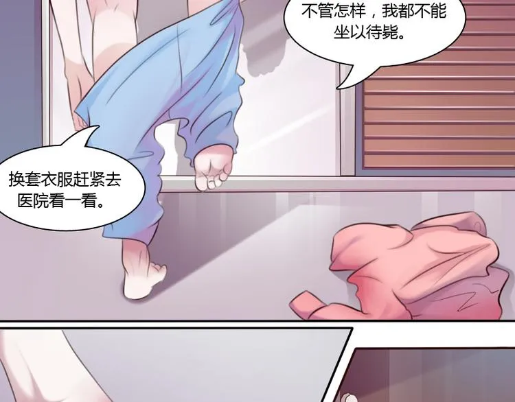 第2话 俊美傲娇贵少爷（上） 第4页