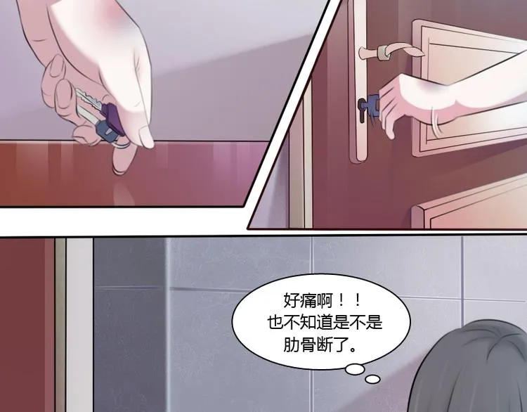 第2话 俊美傲娇贵少爷（上） 第5页