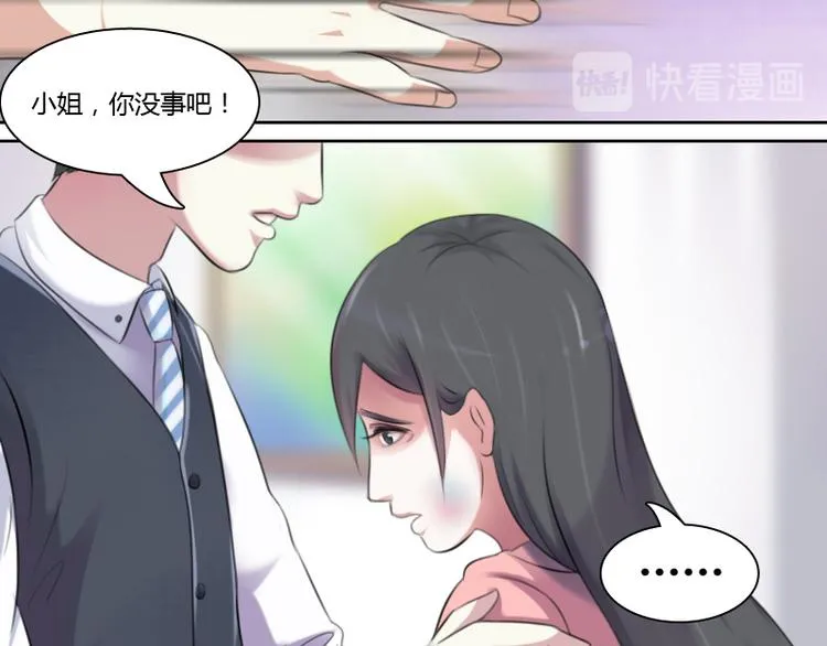 第2话 俊美傲娇贵少爷（上） 第12页