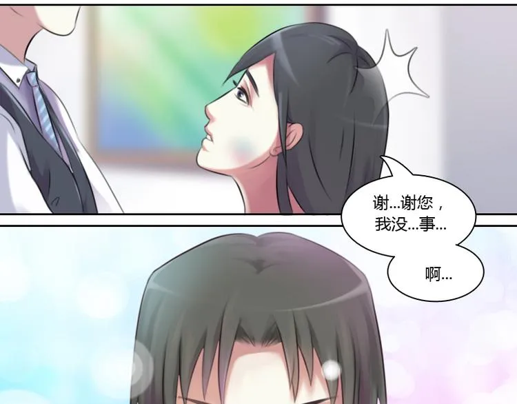第2话 俊美傲娇贵少爷（上） 第14页