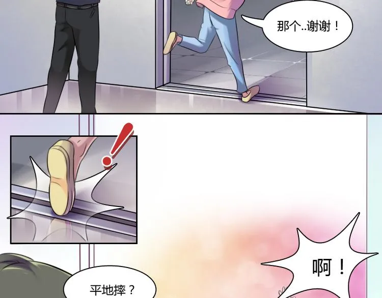 第2话 俊美傲娇贵少爷（上） 第19页