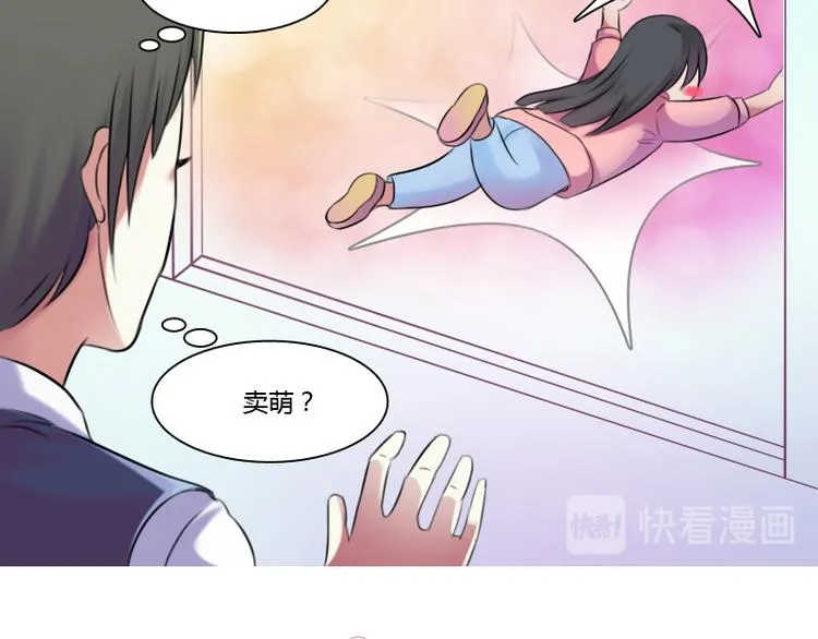 第2话 俊美傲娇贵少爷（上） 第20页