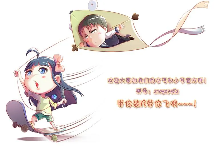 第2话 俊美傲娇贵少爷（上） 第21页
