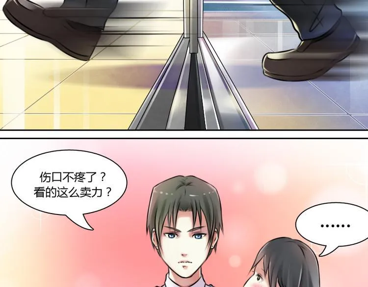 第2话 俊美傲娇贵少爷（下） 第5页
