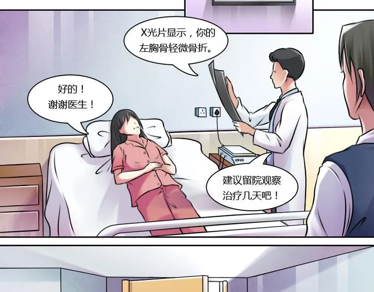 第2话 俊美傲娇贵少爷（下） 第7页