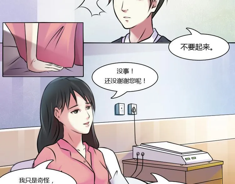 第2话 俊美傲娇贵少爷（下） 第9页