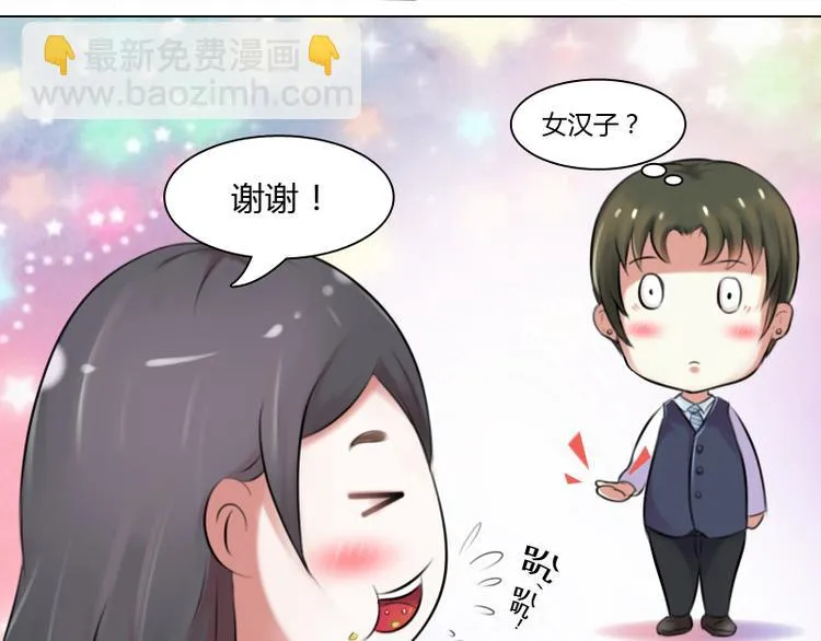 第2话 俊美傲娇贵少爷（下） 第15页