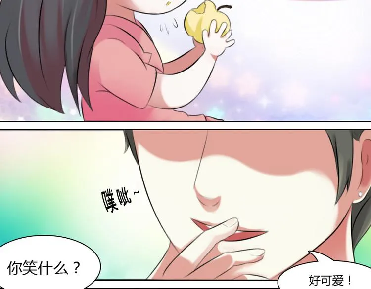 第2话 俊美傲娇贵少爷（下） 第16页
