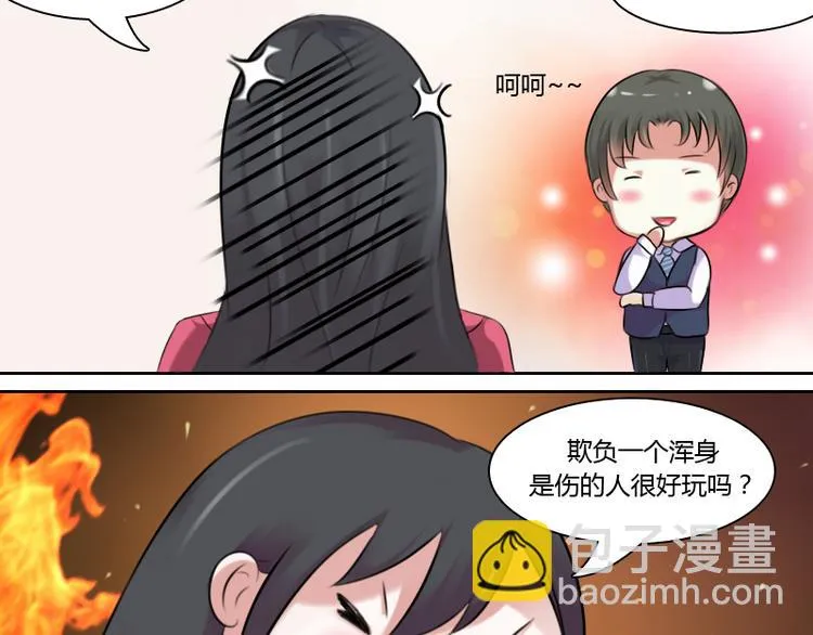 第2话 俊美傲娇贵少爷（下） 第17页