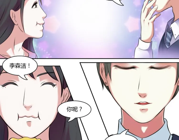 第2话 俊美傲娇贵少爷（下） 第19页