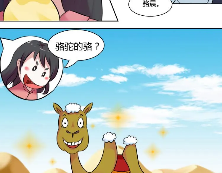 第2话 俊美傲娇贵少爷（下） 第20页