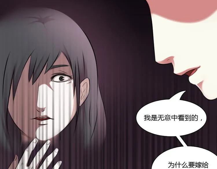 第2话 俊美傲娇贵少爷（下） 第23页