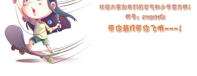 第2话 俊美傲娇贵少爷（下） 第26页