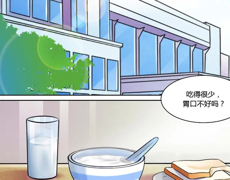 第3话 渣男（上） 第2页