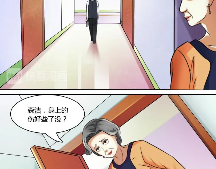 第3话 渣男（上） 第10页