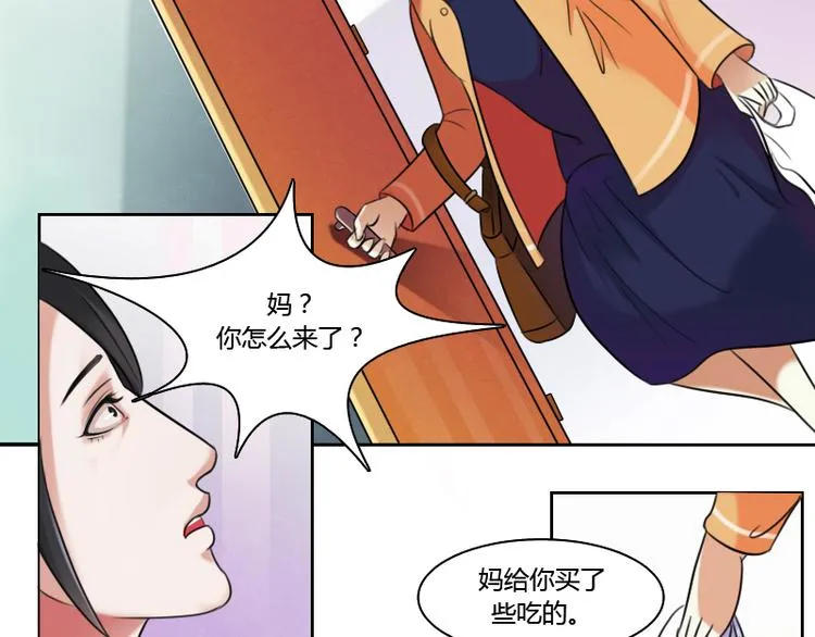 第3话 渣男（上） 第11页