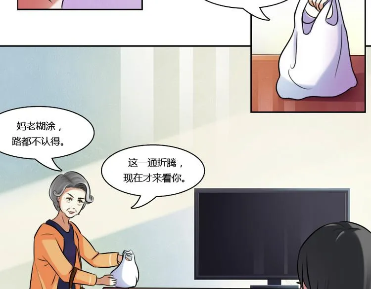 第3话 渣男（上） 第12页