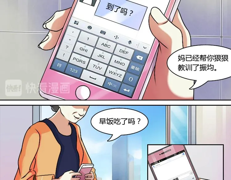 第3话 渣男（上） 第16页