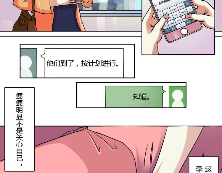 第3话 渣男（上） 第17页
