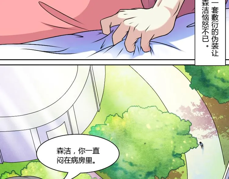 第3话 渣男（上） 第18页