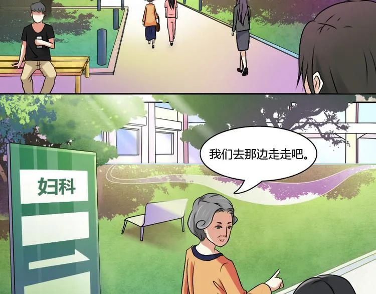 第3话 渣男（上） 第21页