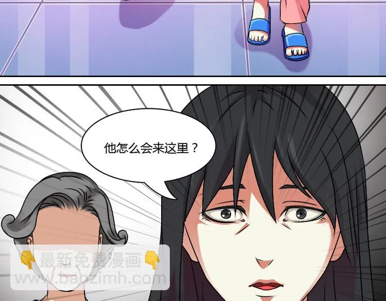 第3话 渣男（上） 第23页