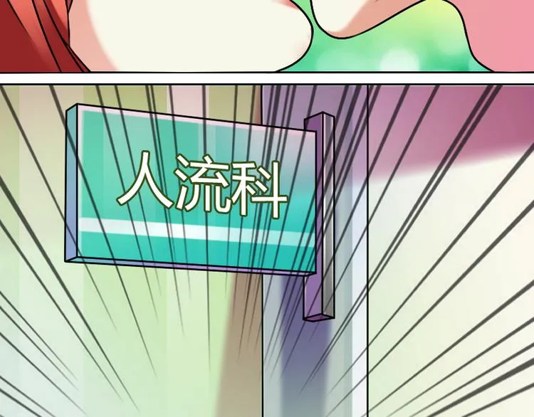 第3话 渣男（上） 第27页