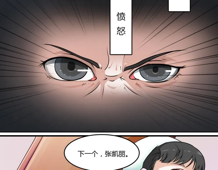 第3话 渣男（下） 第2页