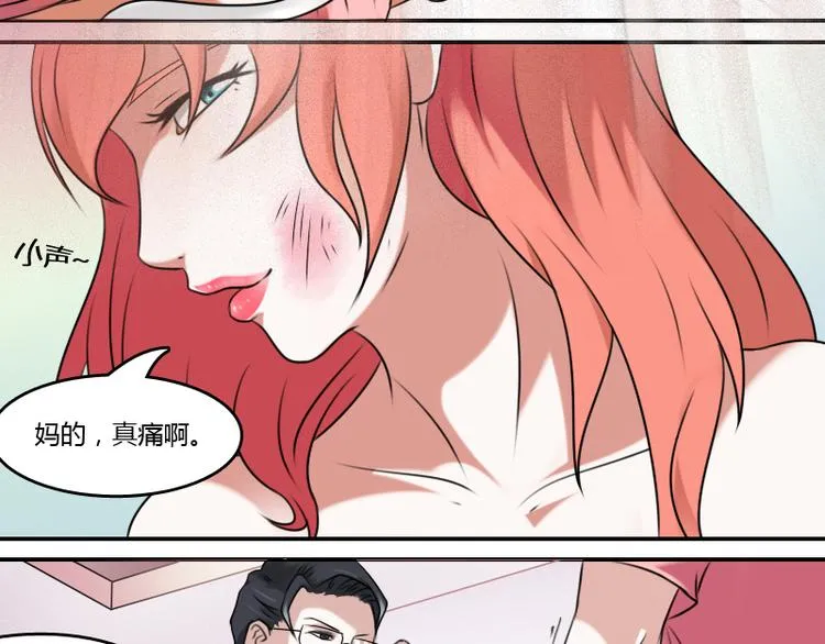 第3话 渣男（下） 第11页