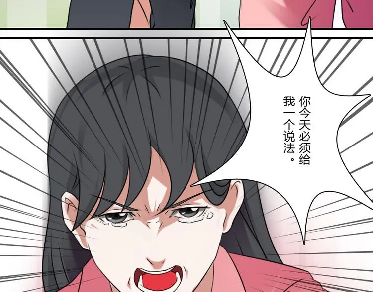 第3话 渣男（下） 第13页