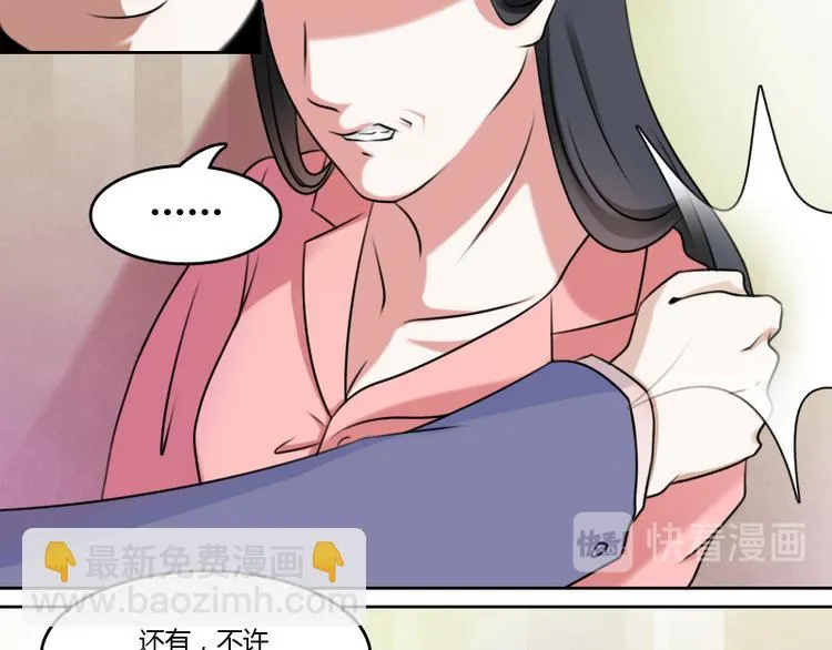 第3话 渣男（下） 第21页