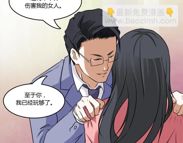 第3话 渣男（下） 第22页