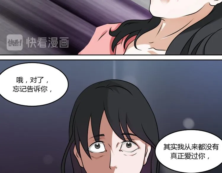 第3话 渣男（下） 第27页