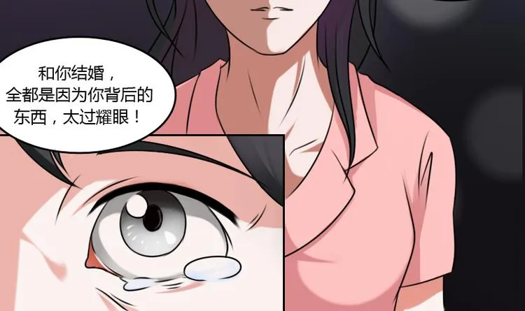 第3话 渣男（下） 第28页