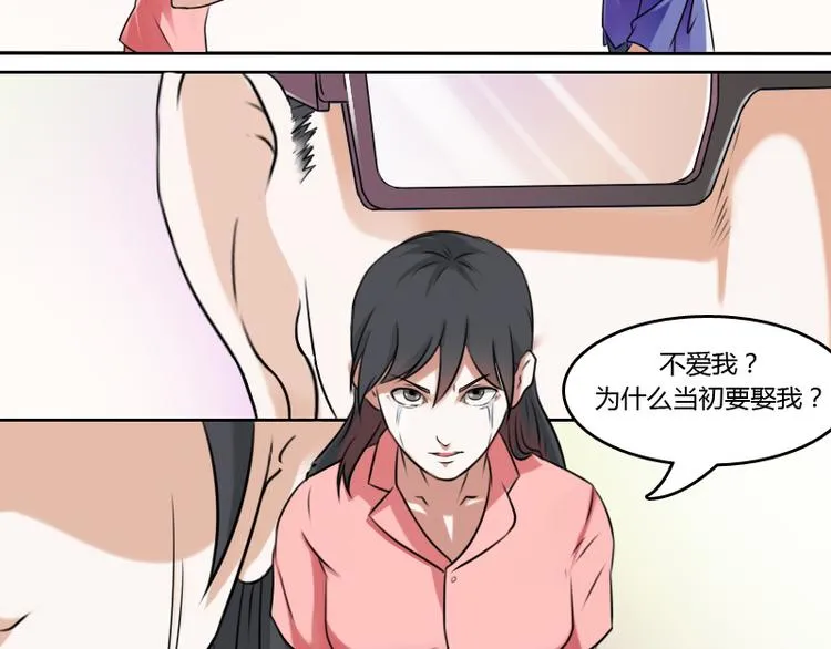 第4话 梦醒了（上） 第3页