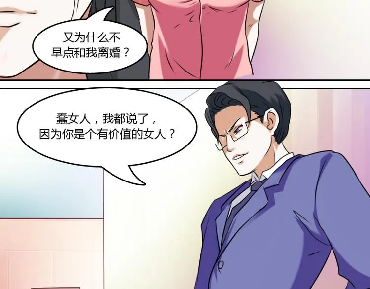 第4话 梦醒了（上） 第4页