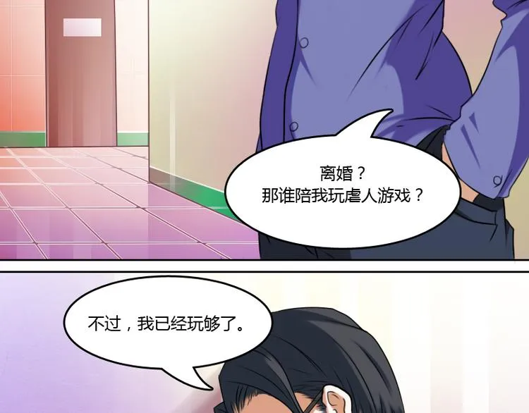 第4话 梦醒了（上） 第5页