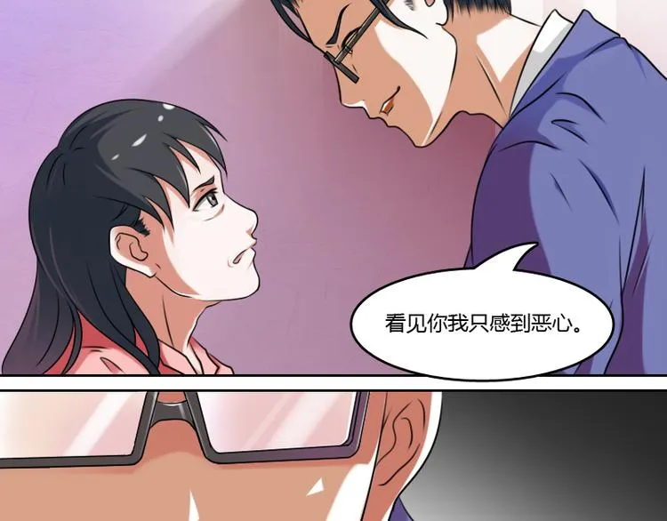 第4话 梦醒了（上） 第6页