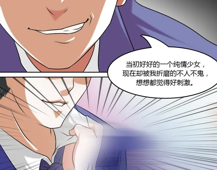 第4话 梦醒了（上） 第7页