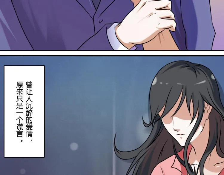 第4话 梦醒了（上） 第11页