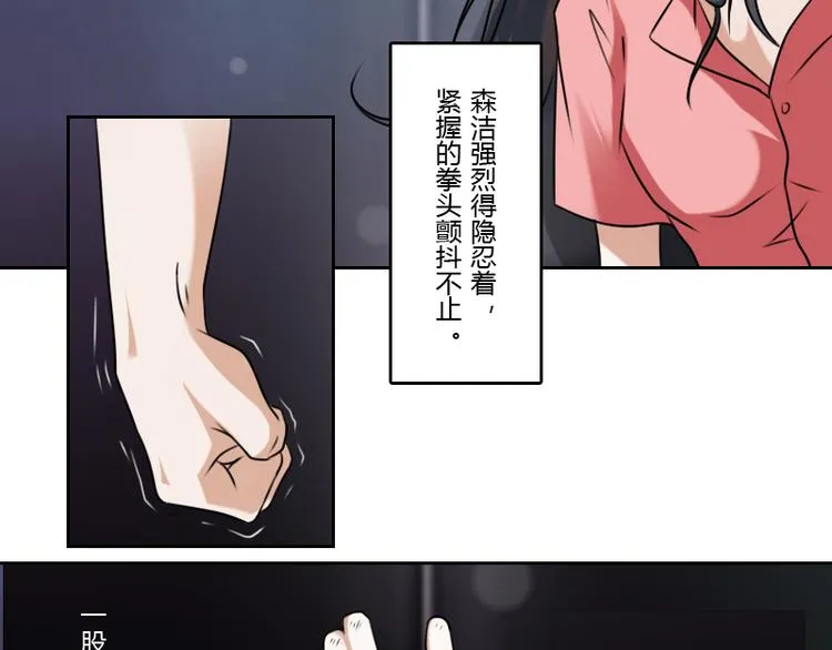 第4话 梦醒了（上） 第12页