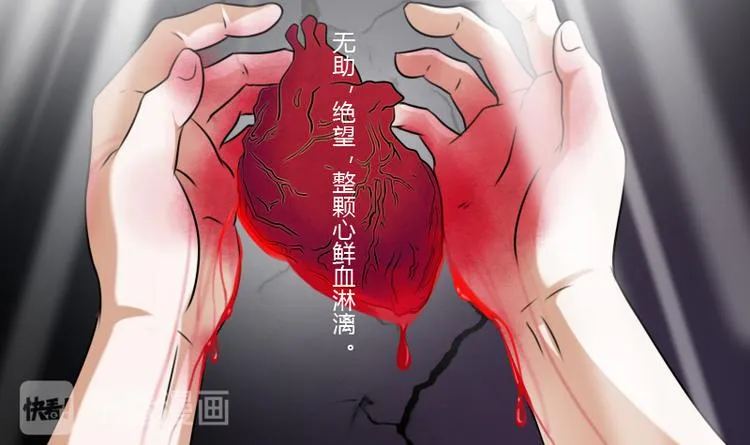 第4话 梦醒了（上） 第14页